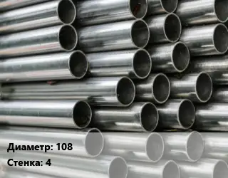 Труба оцинкованная 108 s=4 Сталь: Ст3 электросварная
